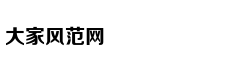 李广难封背后：他做错了啥